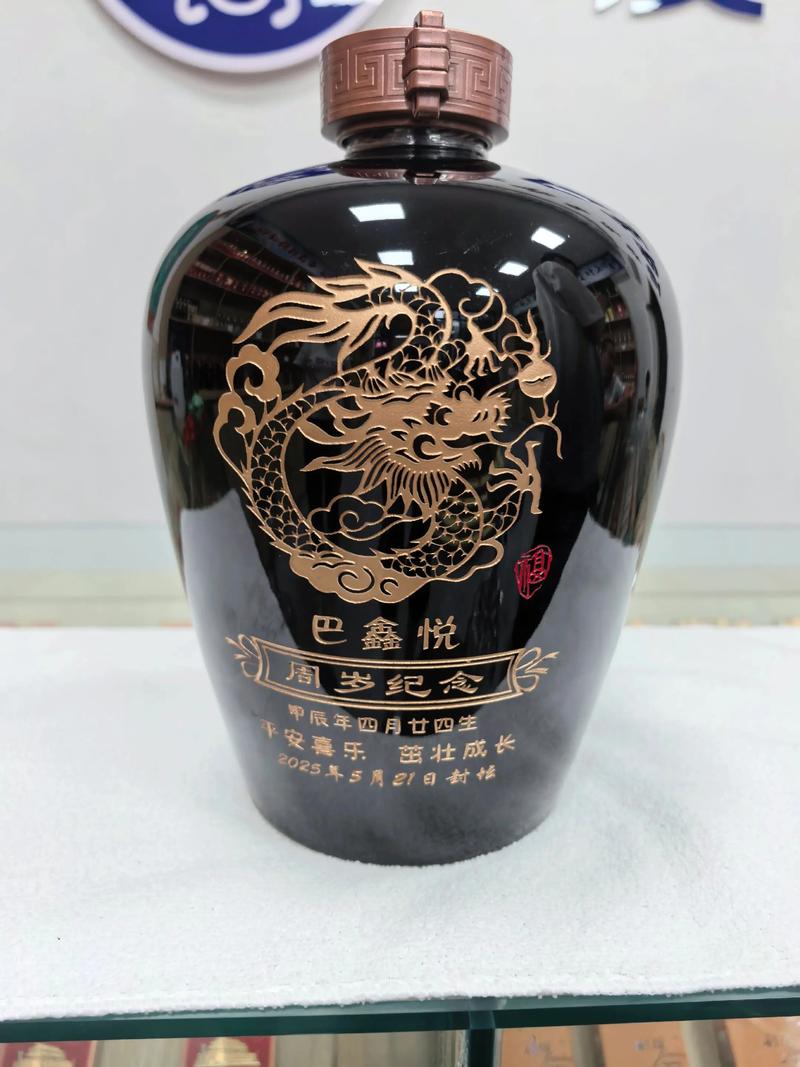 封坛酒定制