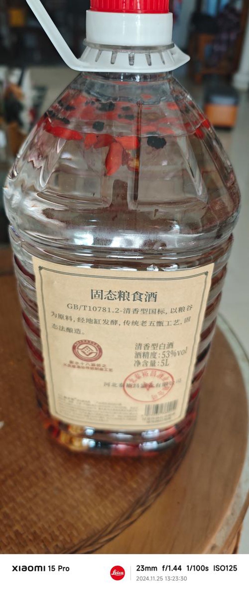 酱香型白酒
